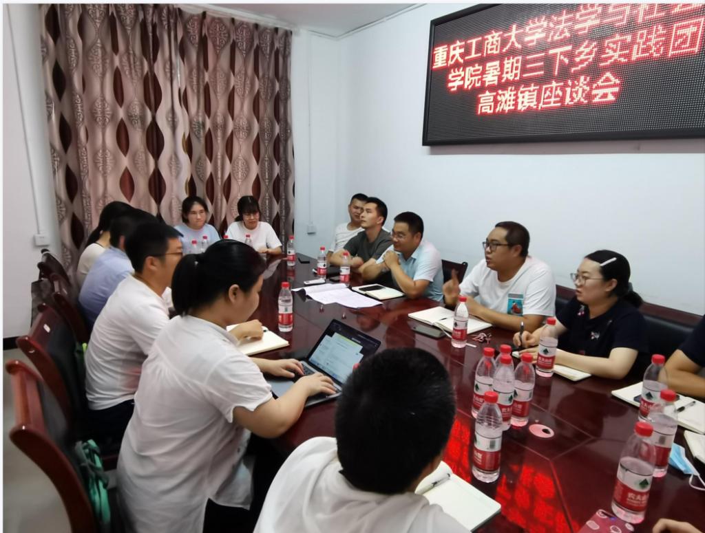 太阳成集团tyc151cc法学与社会学暑期三下乡高滩镇座谈会现场